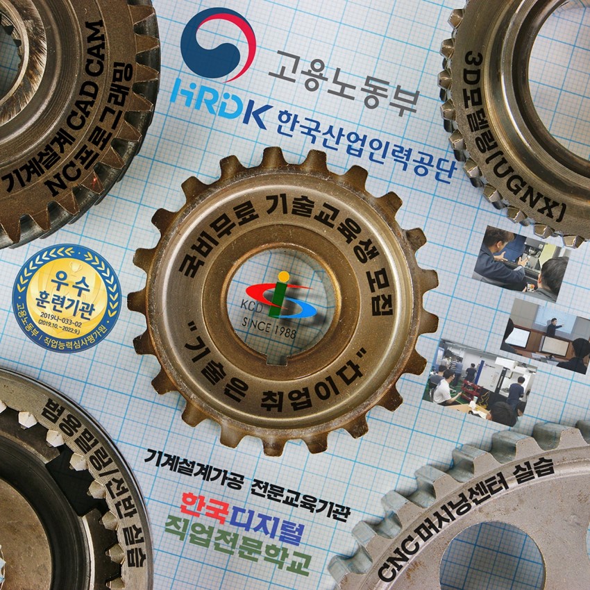 1.국비무료 취업 기술교육생 모집